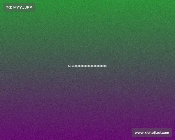 NBA攻防博弈全解析:从战术布局到球员配合的深度剖析