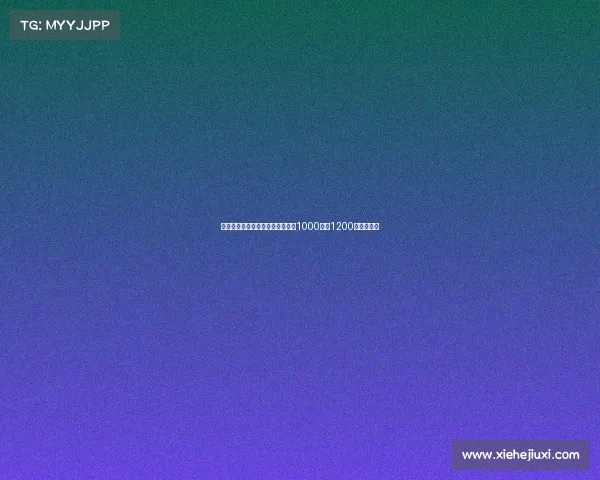 意媒：米兰只愿为弗拉霍维奇支付1000万至1200万欧转会费